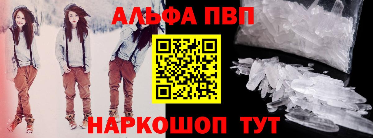 Alpha PVP Crystall  Alfa_PVP мука  Рязань  Alpha PVP СК  Вход с VPN 