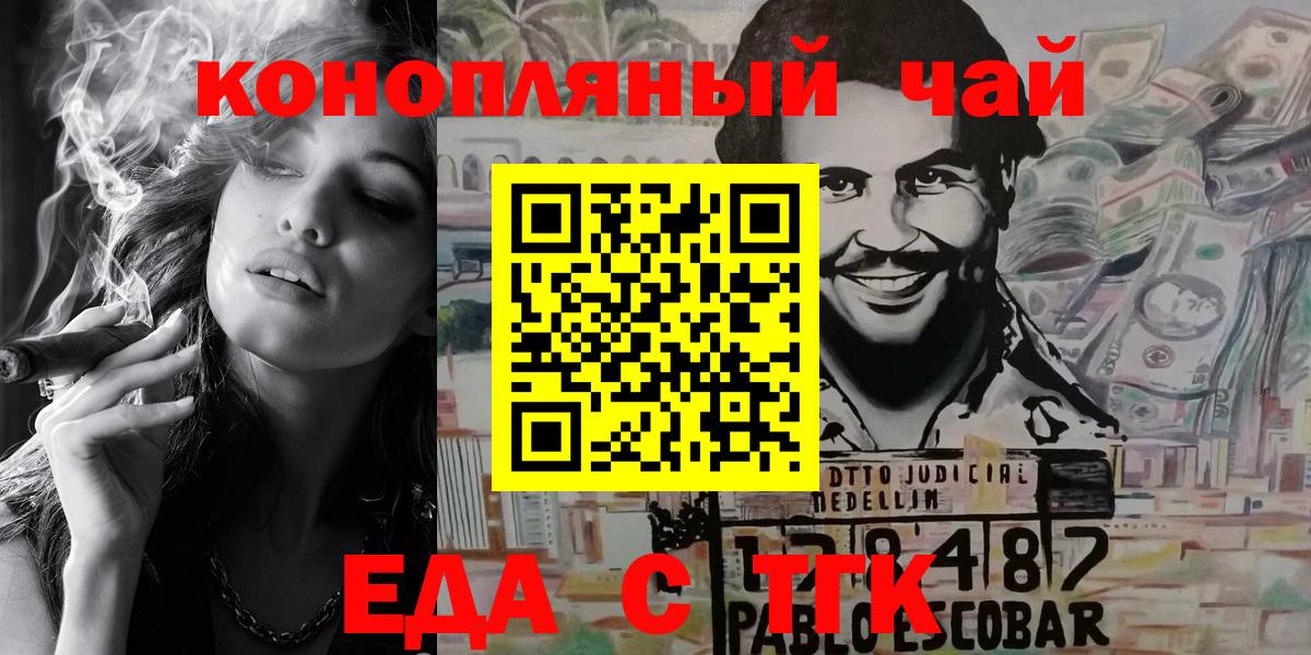 Еда ТГК марихуана  Вход с VPN  Рязань 