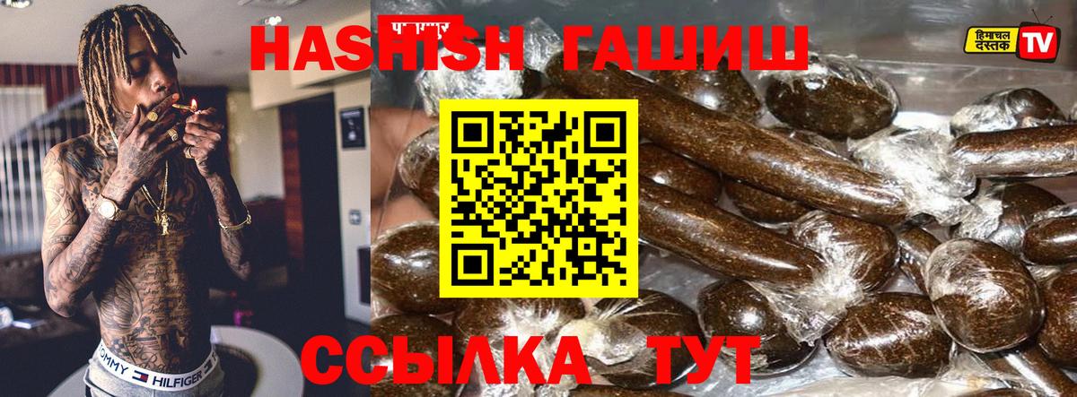 Рязань  ГАШИШ AMNESIA HAZE  Вход с VPN  Гашиш AMNESIA HAZE 