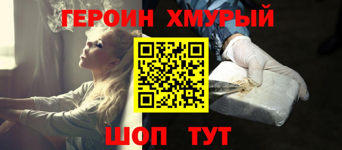 Рязань  ГЕРОИН VHQ  Вход с VPN 