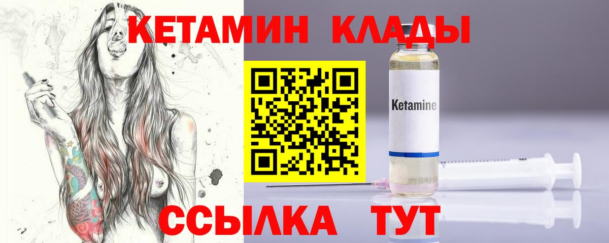 Кетамин VHQ Рязань