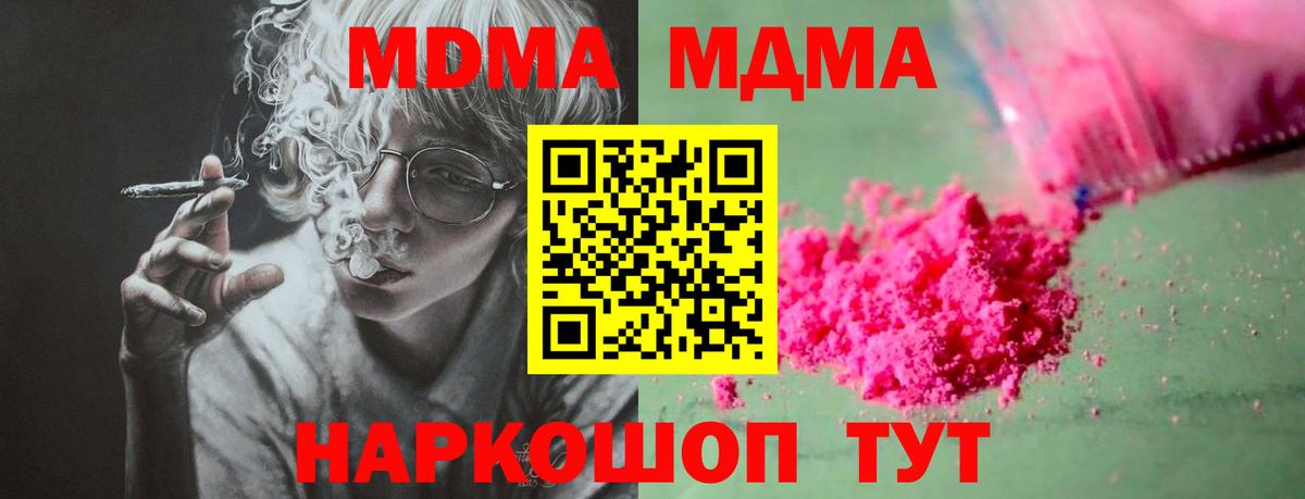 MDMA Molly  Вход с VPN  MDMA Molly  Рязань 