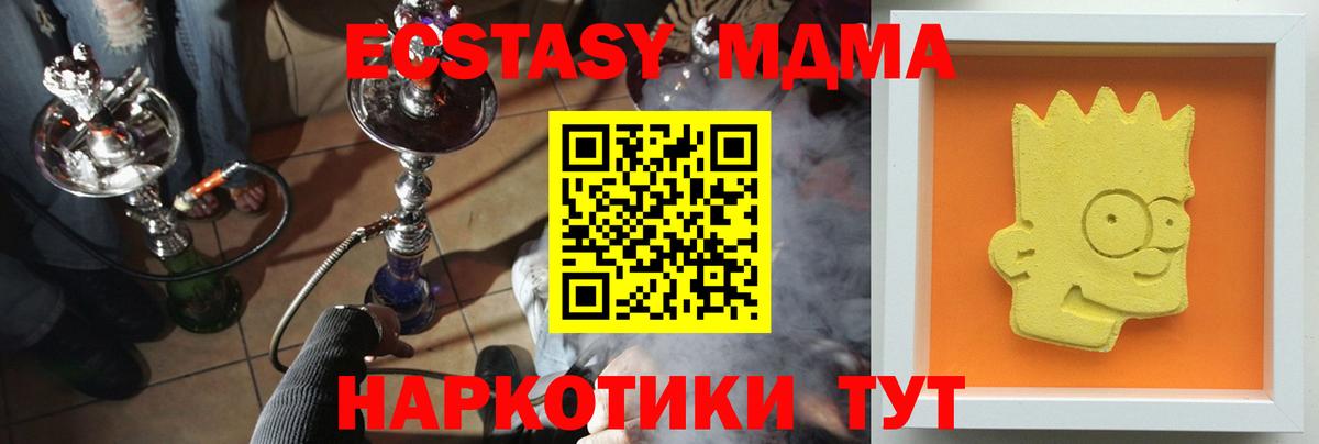 МДМА Molly Рязань