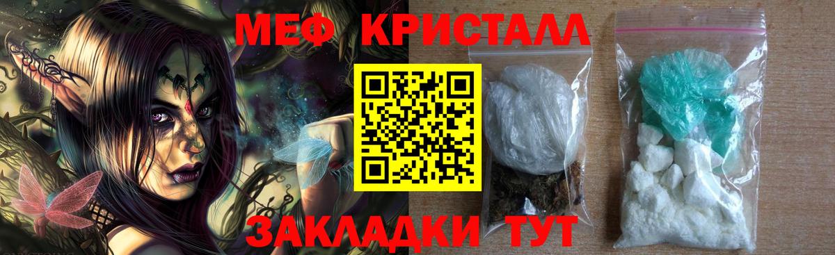 Меф мяу мяу мука Рязань