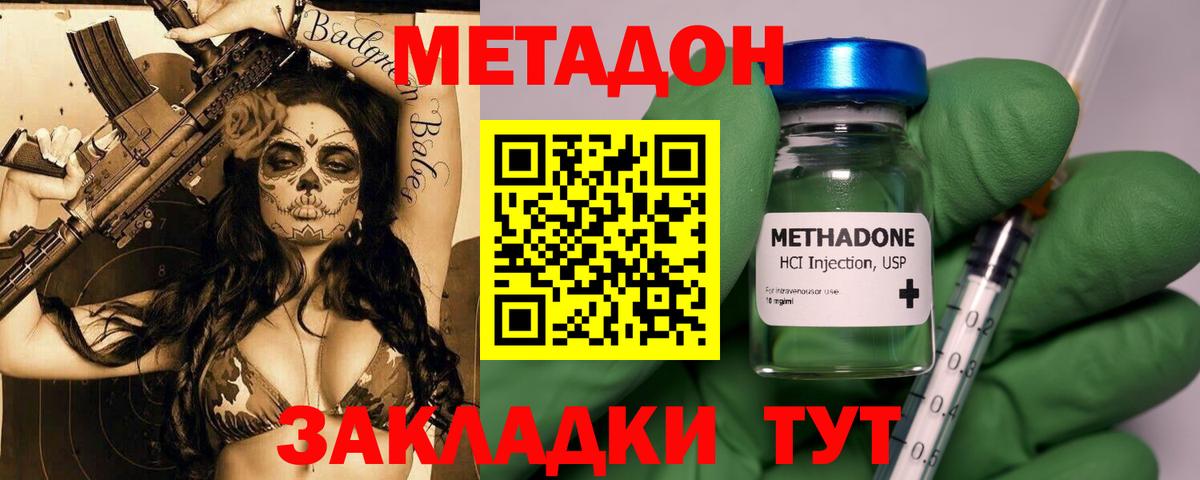 Метадон кристалл  blacksprut ONION  Рязань  Вход с VPN 