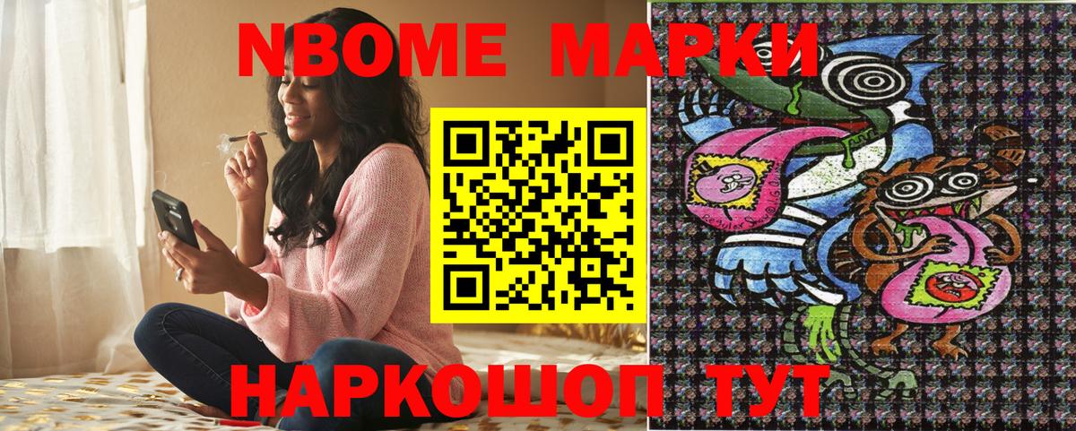 Марки NBOMe  Наркотические марки 1500мкг  Вход с VPN  Рязань  Наркотические марки 1500мкг 