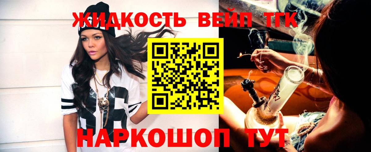 ТГК Wax Рязань