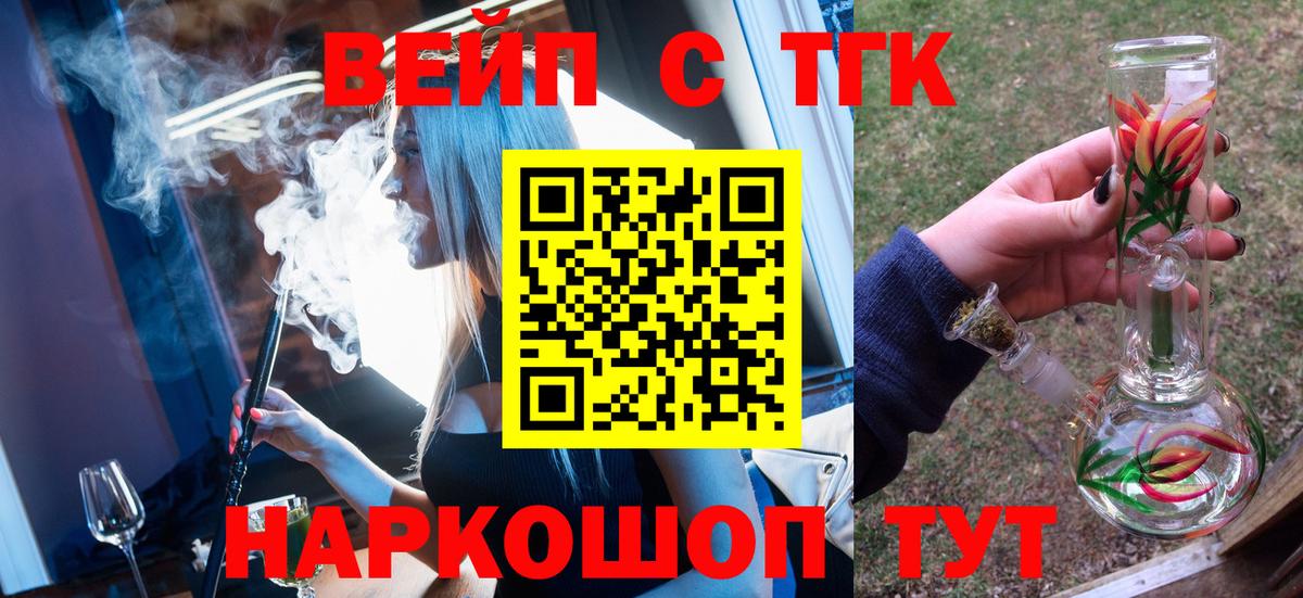 Рязань  Дистиллят ТГК жижа  Вход с VPN 