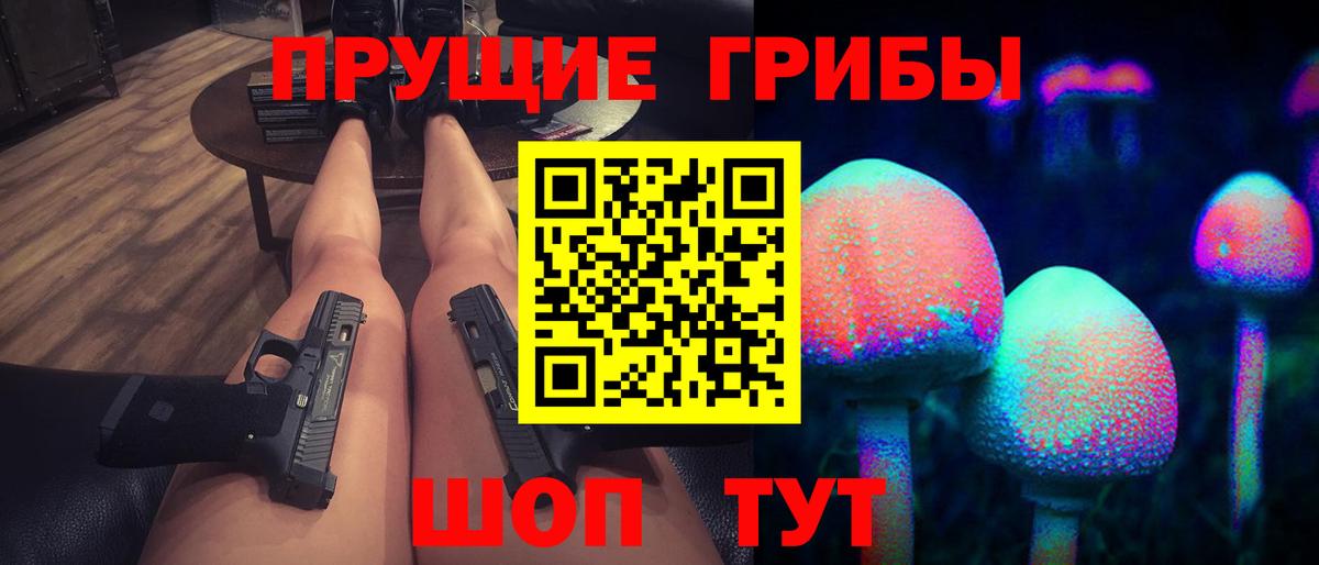 Галлюциногенные грибы Magic Shrooms  Псилоцибиновые грибы Magic Shrooms  Рязань  Вход с VPN 